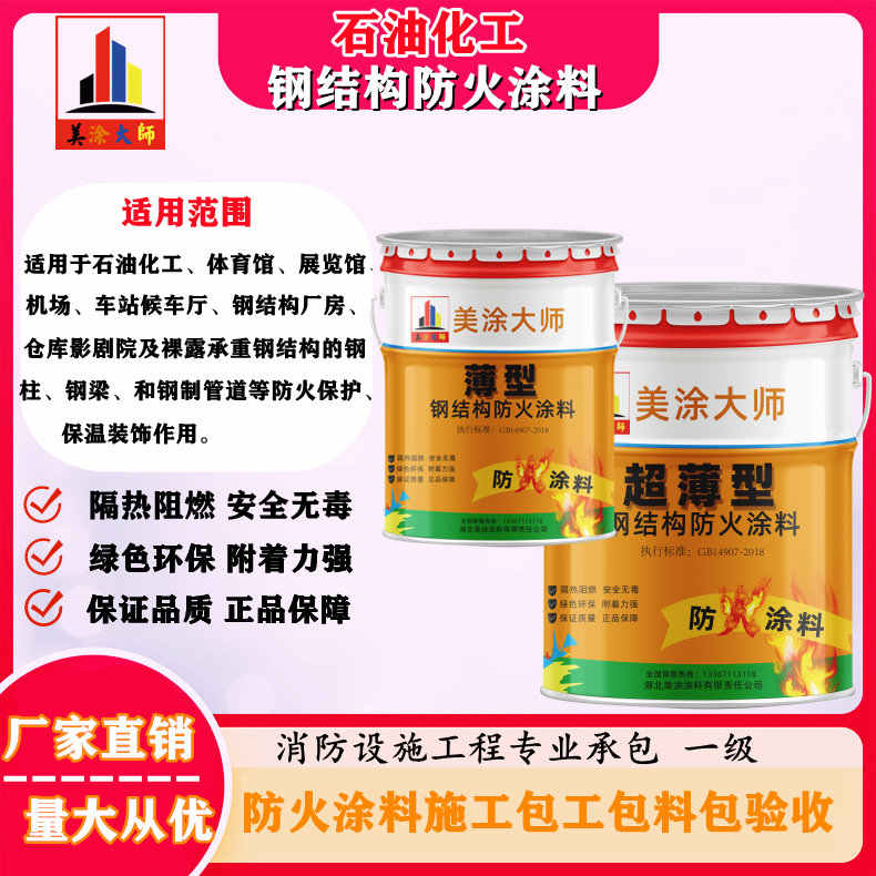 井陉矿岳阳防火涂料工程施工，江苏正规钢结构防火涂料生产厂家-防火涂料包工包料多少钱一平方？