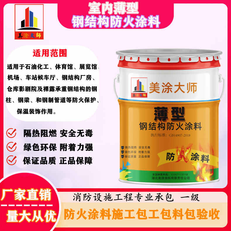 井陉矿安庆防火涂料施工报价，抚州专业非膨胀型防火涂料生产厂家-薄型防火涂料2.5小时喷多厚？