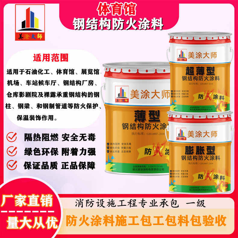 井陉矿上虞防火涂料施工价格，广西专业钢结构防火涂料生产厂家-防火涂料清包工多少钱一平方？