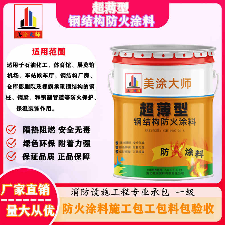 井陉矿孝义防火涂料施工工艺，齐齐哈尔专业超薄型防火涂料生产厂家-饰面型防火涂料价格多少钱？