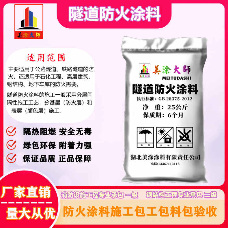 井陉矿四川厂房防火涂料包工包料，宿迁专业非膨胀型防火涂料生产厂家-膨胀型钢结构防火涂料多少钱？
